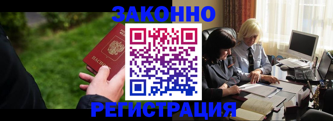 купить прописку в Ишиме