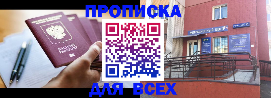временная регистрация собственник в Ишиме