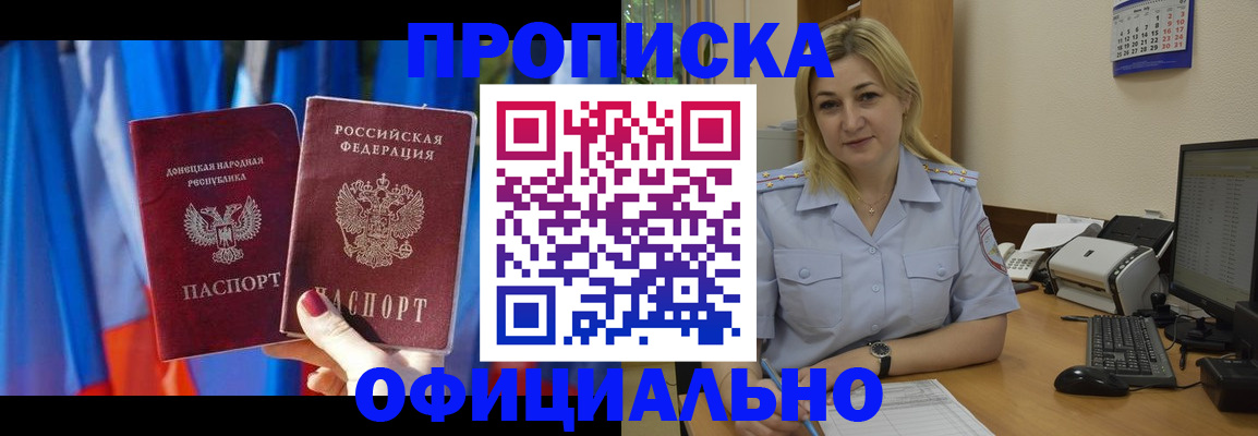 временная регистрация для всех в Ишиме