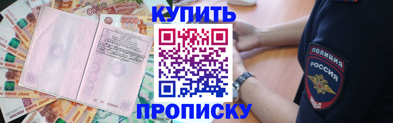 временная регистрация поиск в Ишиме